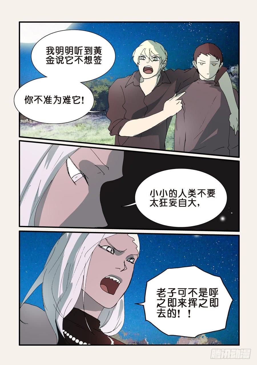 不轮流当班干部有什么坏处漫画,300意外收获3图