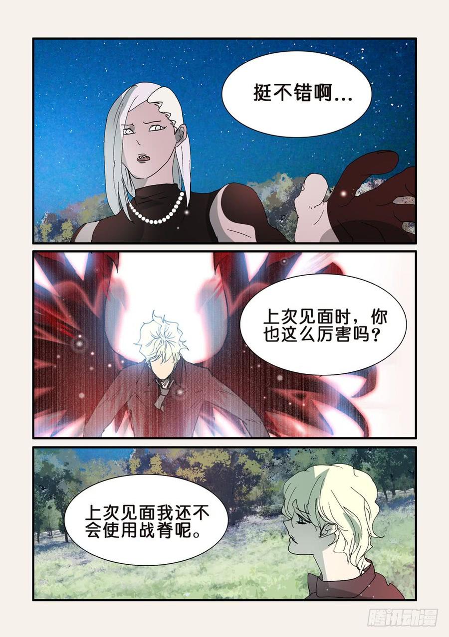 不轮流当班干部有什么坏处漫画,301吞噬3图