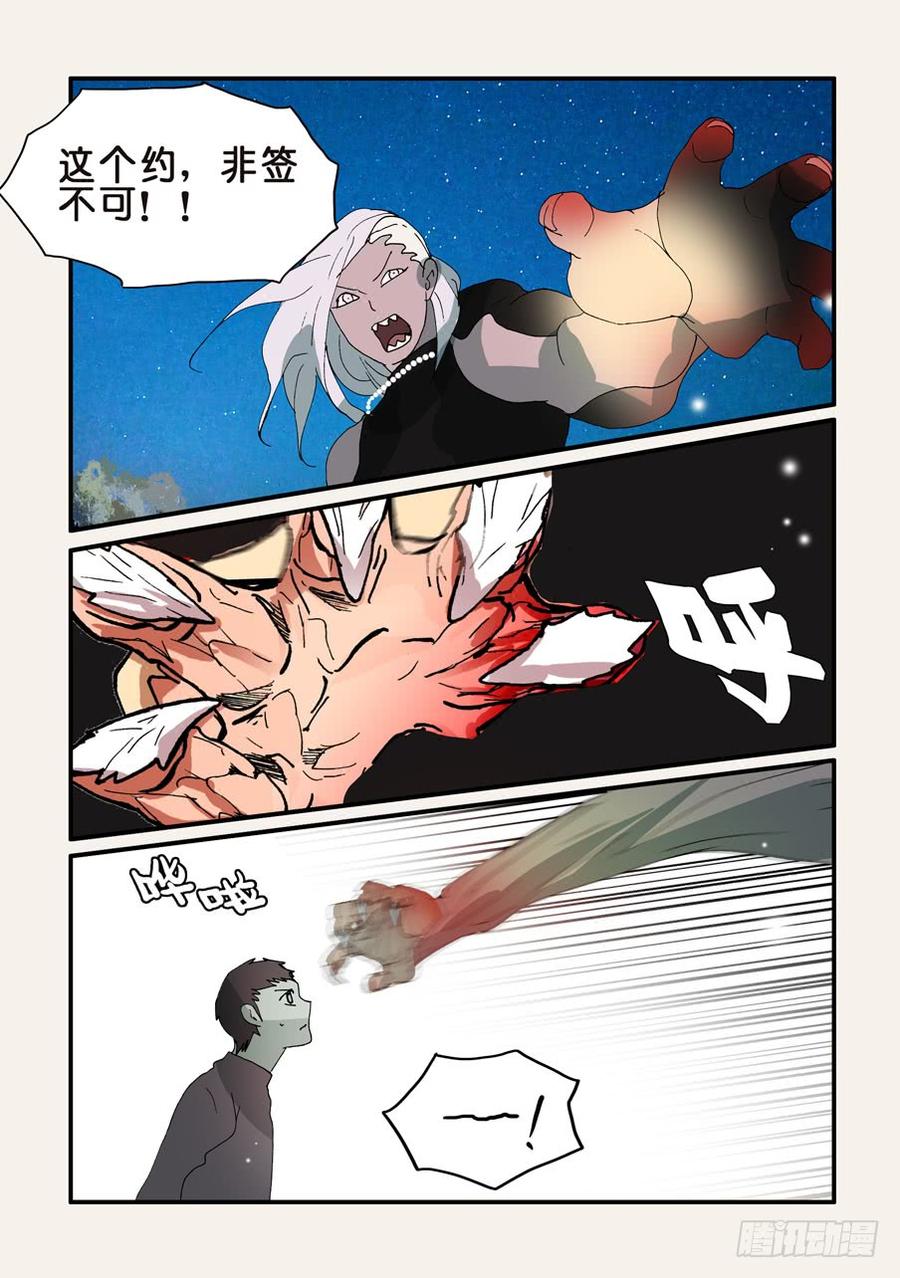 不轮流当班干部有什么坏处漫画,300意外收获4图