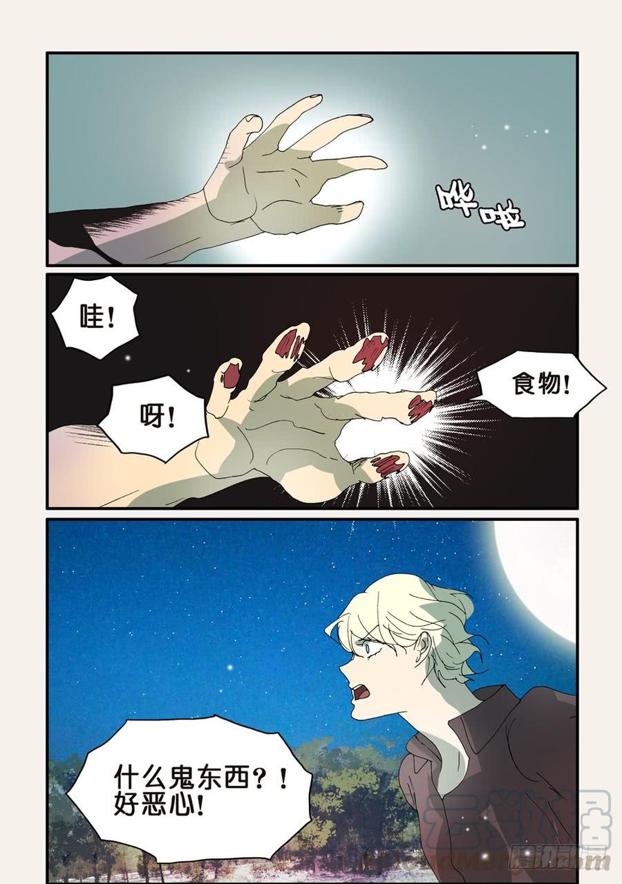 不轮流当班干部有什么坏处漫画,301吞噬5图