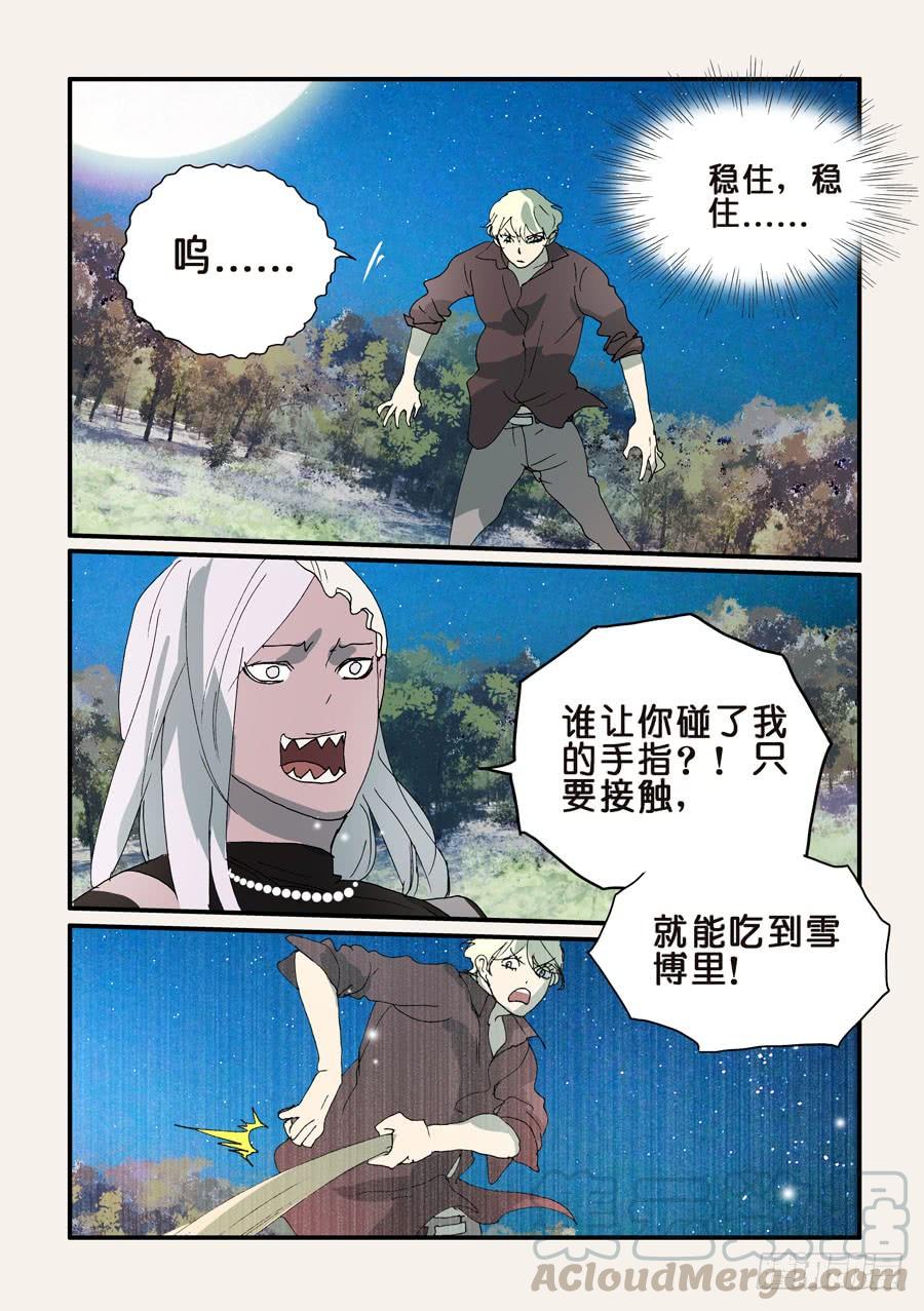 不轮回意味着什么漫画,302先搞定你1图