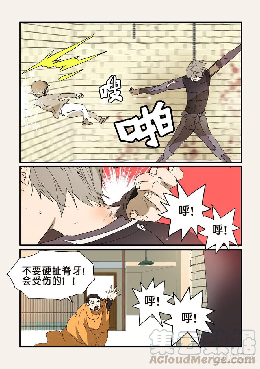 不轮流当班干部有什么坏处漫画,260急迫5图