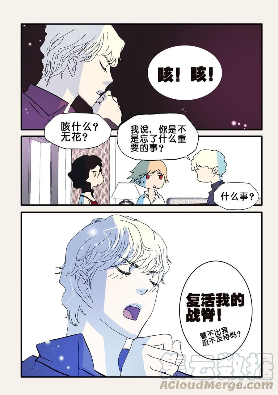 不轮流当班干部有什么坏处漫画,075脊魂5图
