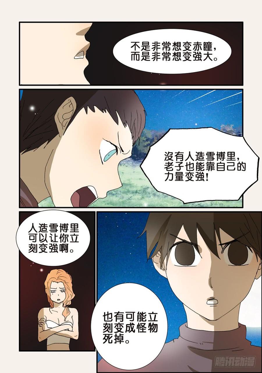 不轮回意味着什么漫画,221大破的计划3图