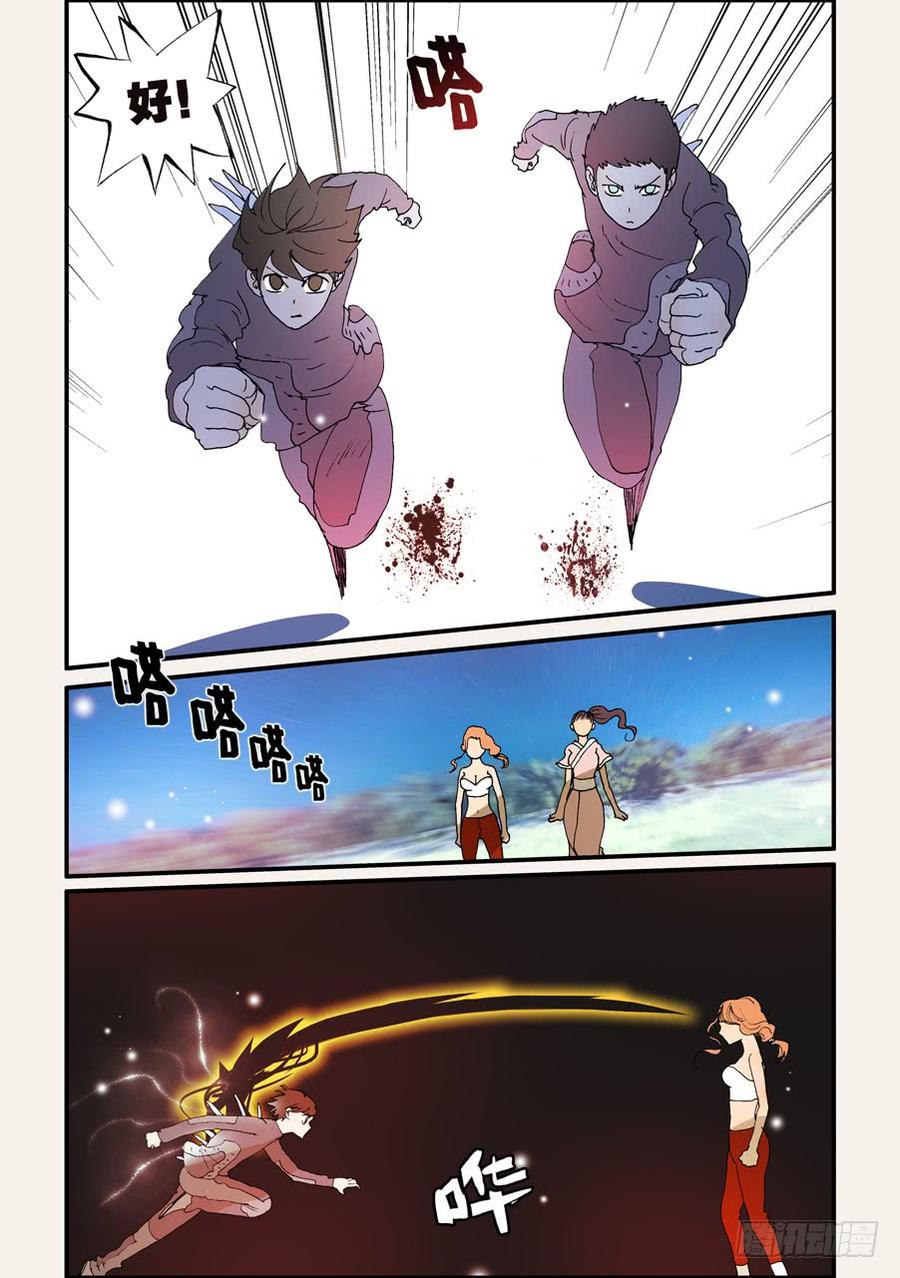不轮流当班干部有什么坏处漫画,225冲突2图