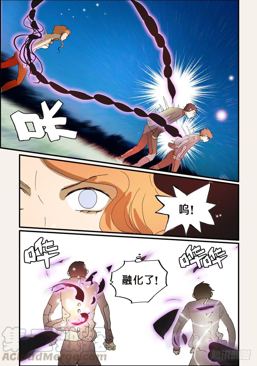 不轮流当班干部有什么坏处漫画,225冲突5图