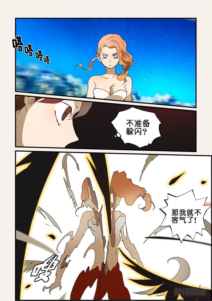 不轮流当班干部有什么坏处漫画,225冲突3图