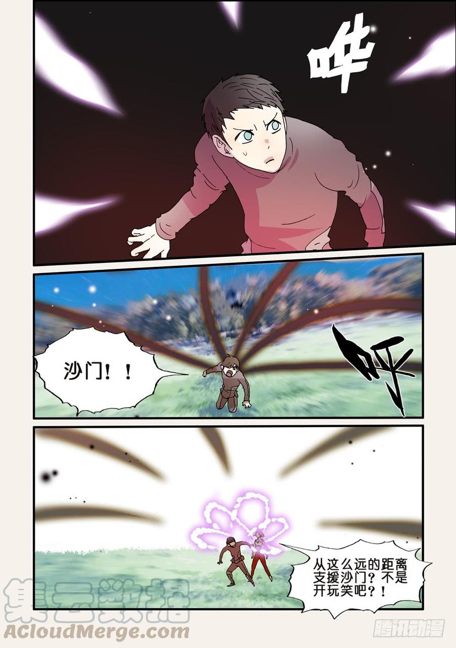 不轮流当班干部有什么坏处漫画,223小看5图