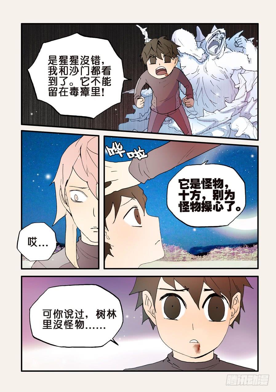 不轮流当班干部有什么坏处漫画,134男人都想要的礼物（3）2图