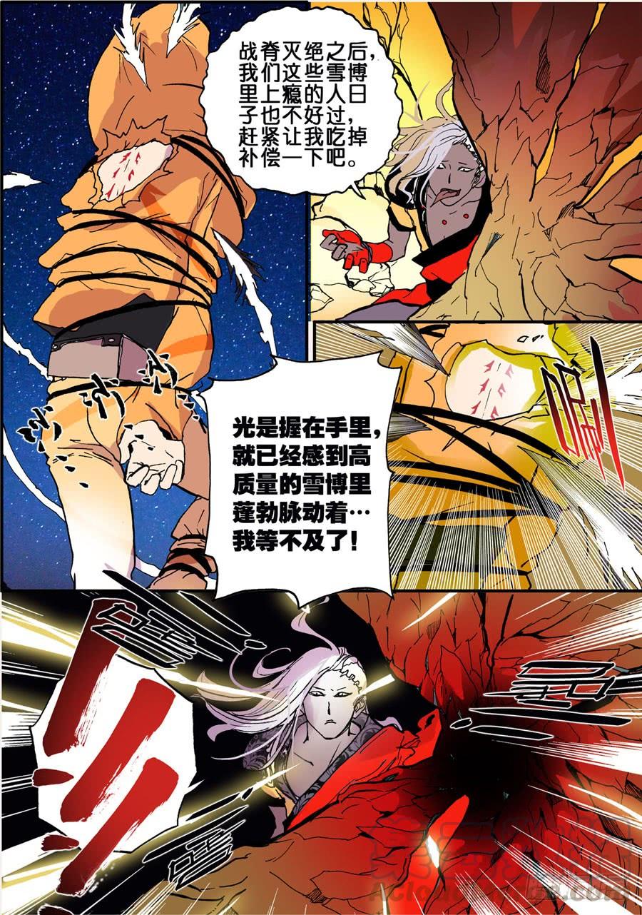 不轮流当班干部有什么坏处漫画,025邪神九欲1图