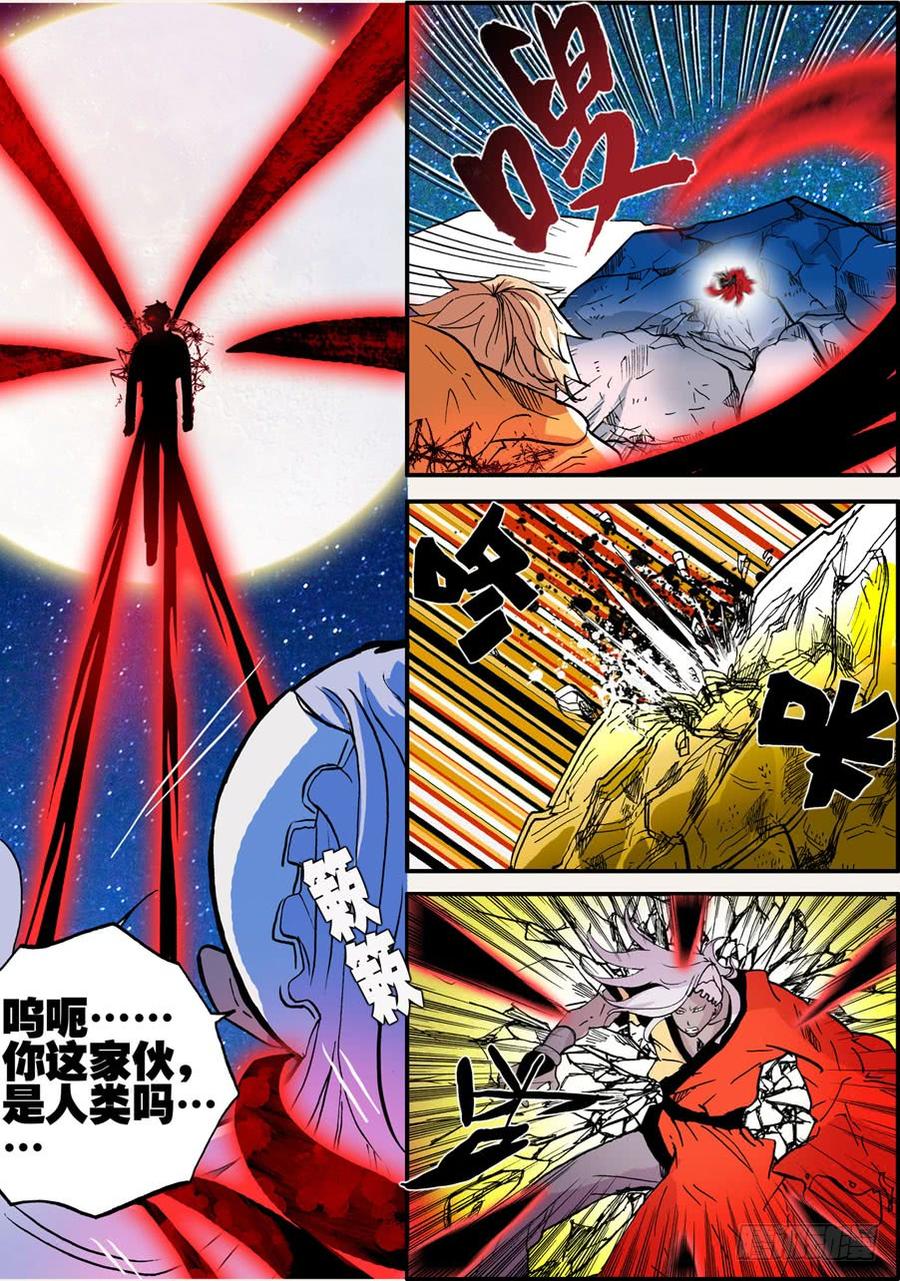 不忠漫画,027反噬3图