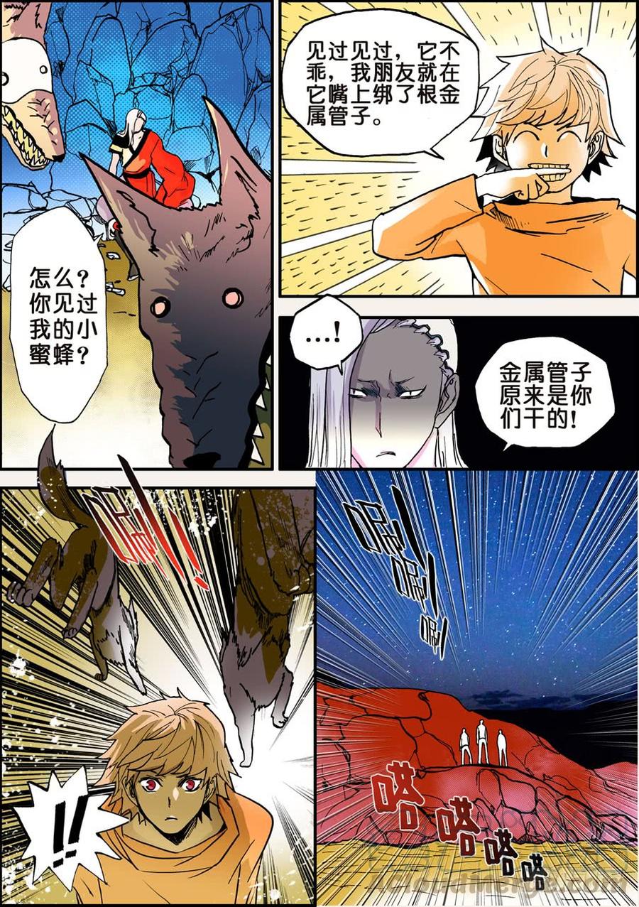 不轮流当班干部有什么坏处漫画,025邪神九欲5图