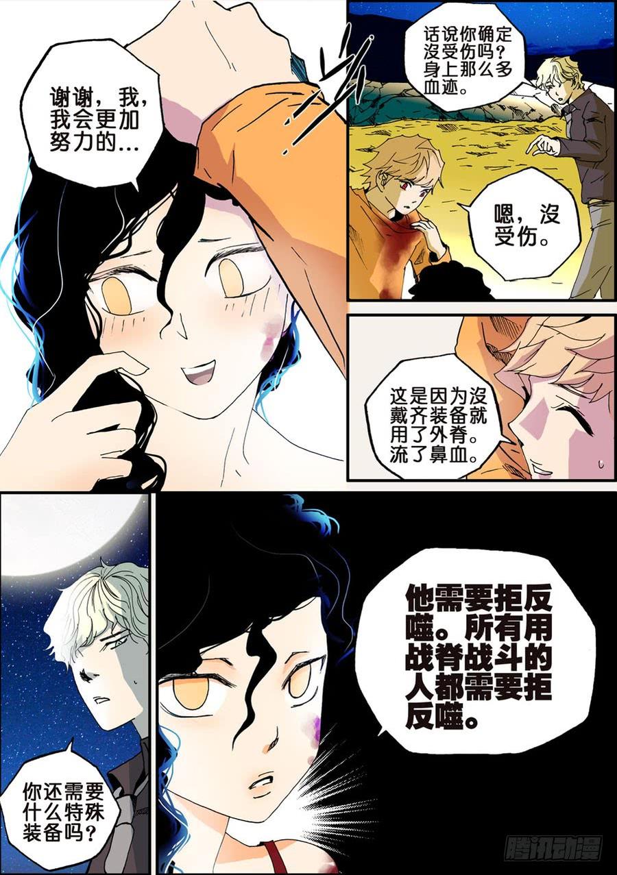 不轮回意味着什么漫画,028拒反噬3图