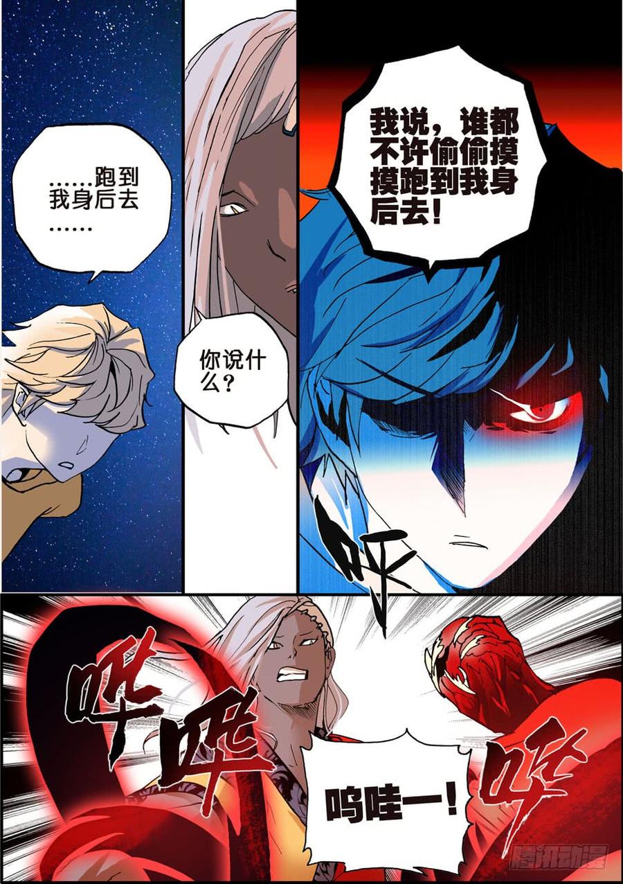 不忠漫画,027反噬2图