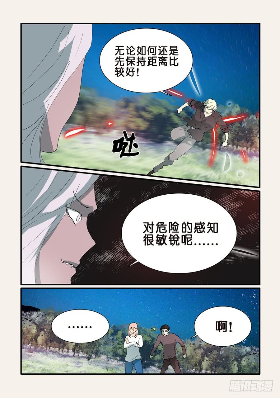 不轮回意味着什么漫画,305屏障2图