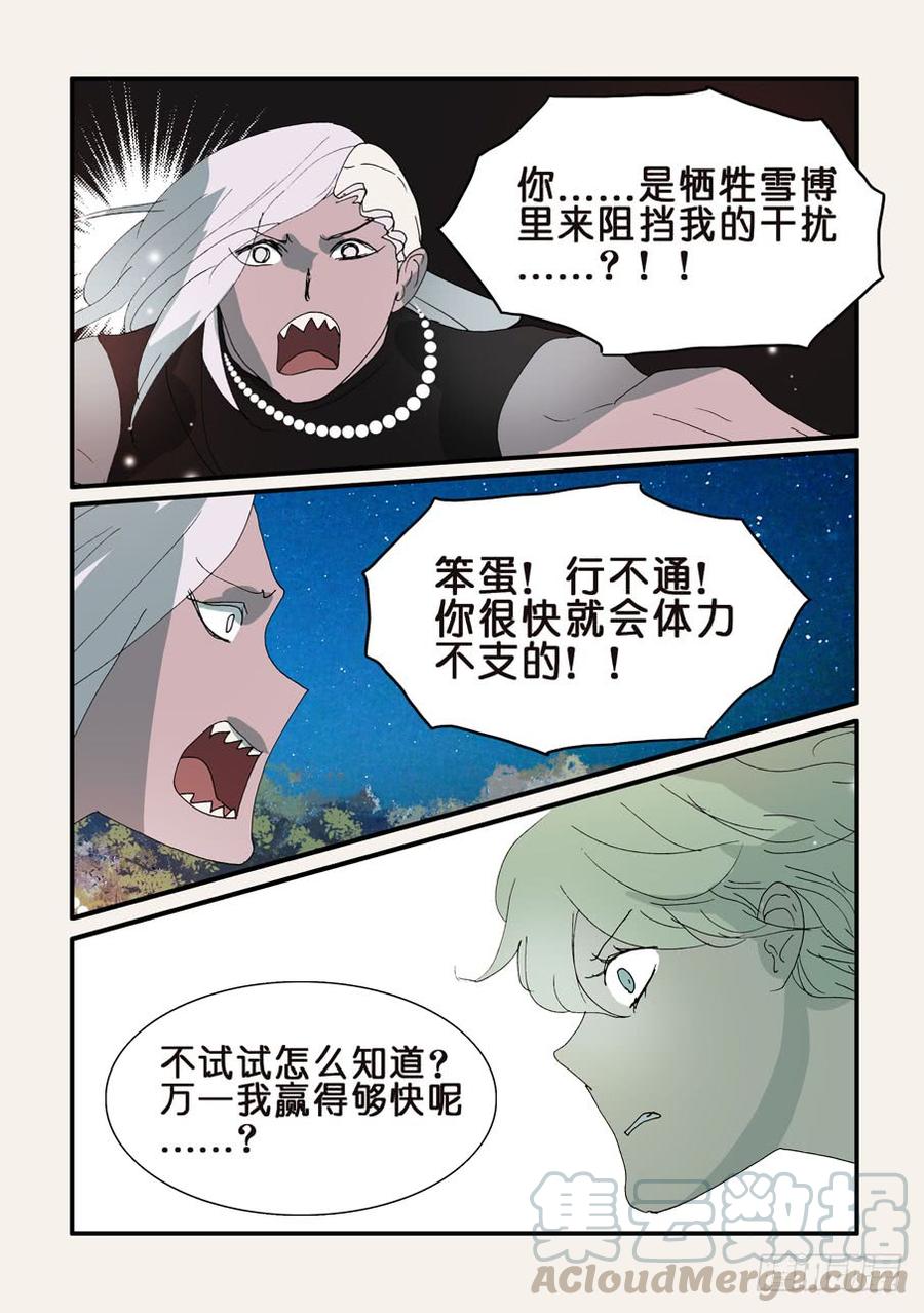 不忠漫画,304逼迫5图