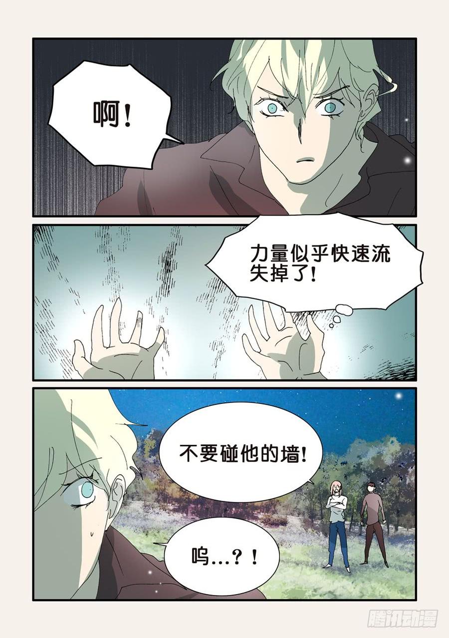 不轮流当班干部有什么坏处漫画,306疲劳4图