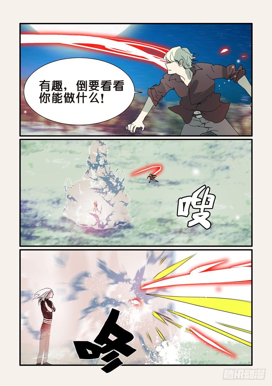 不轮流当班干部有什么坏处漫画,306疲劳2图