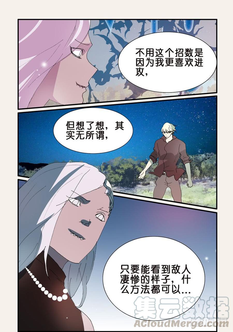 不轮流当班干部有什么坏处漫画,306疲劳1图