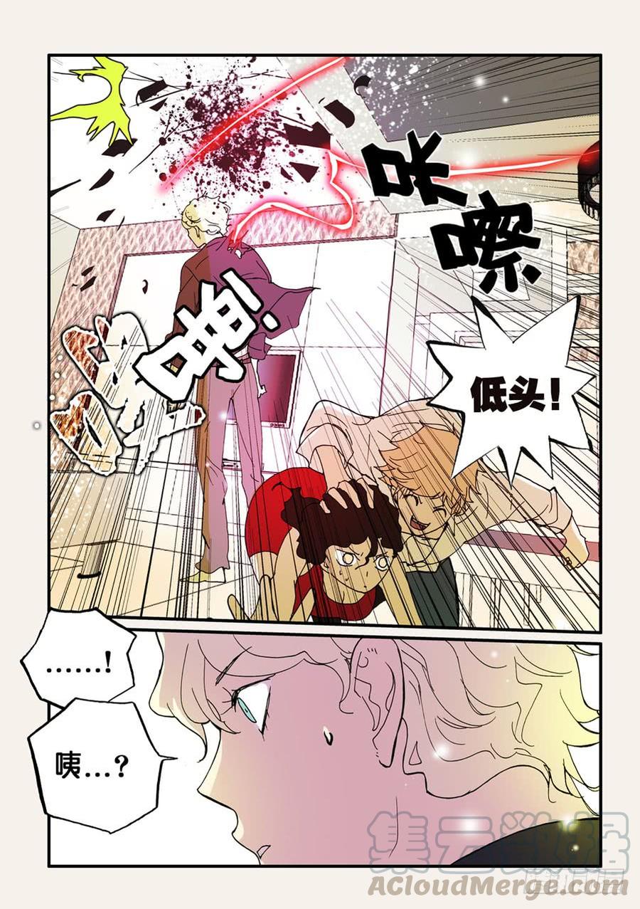不轮流当班干部有什么坏处漫画,079成功1图