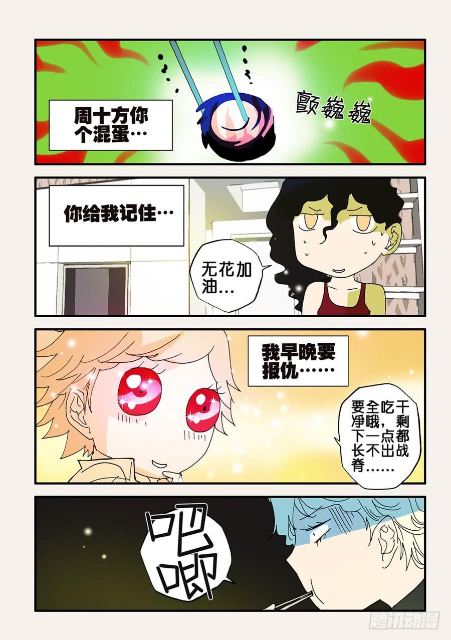 不轮流当班干部有什么坏处漫画,078期待3图