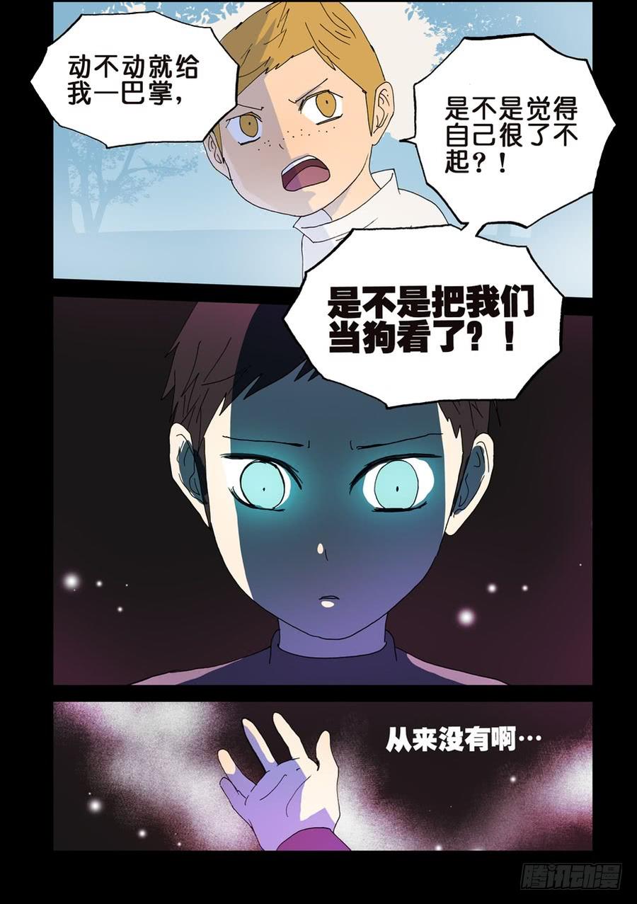 不轮流当班干部有什么坏处漫画,110附加条件2图
