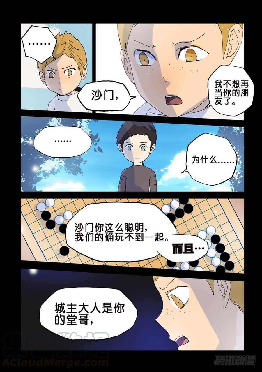 不轮流当班干部有什么坏处漫画,110附加条件1图