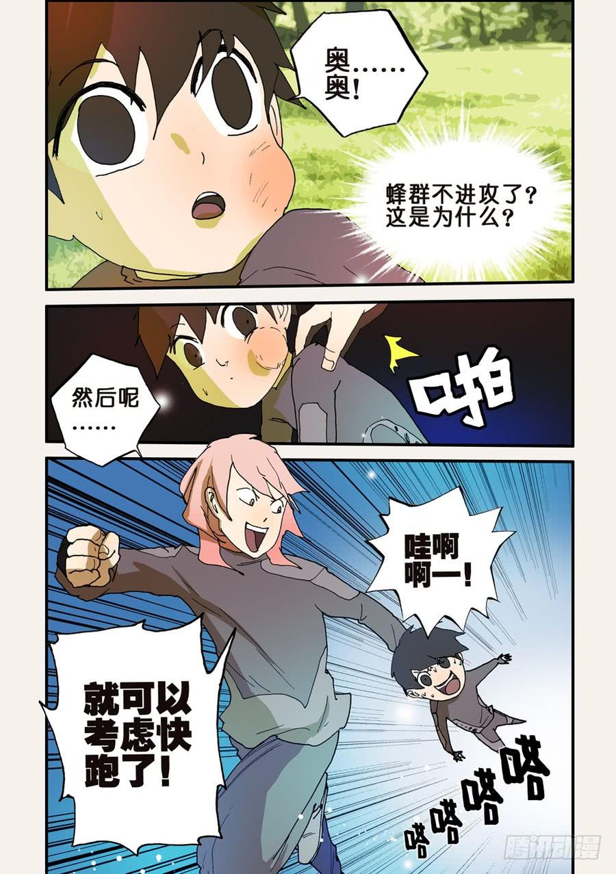 不忠漫画,120老师4图