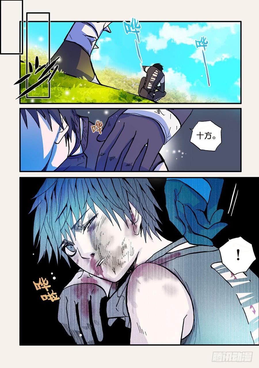 不轮流当班干部有什么坏处漫画,053小破出来4图