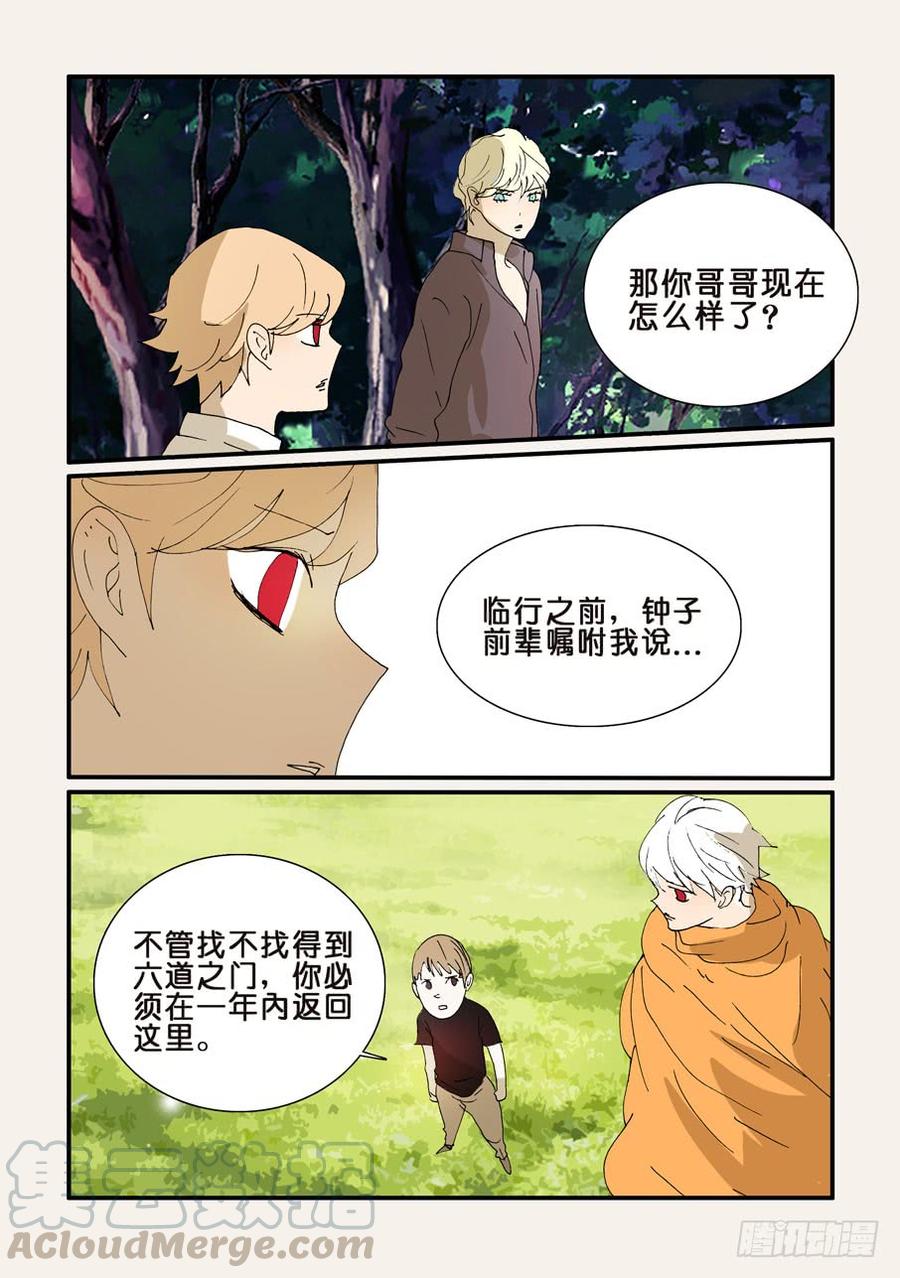 不轮流当班干部有什么坏处漫画,274一年5图
