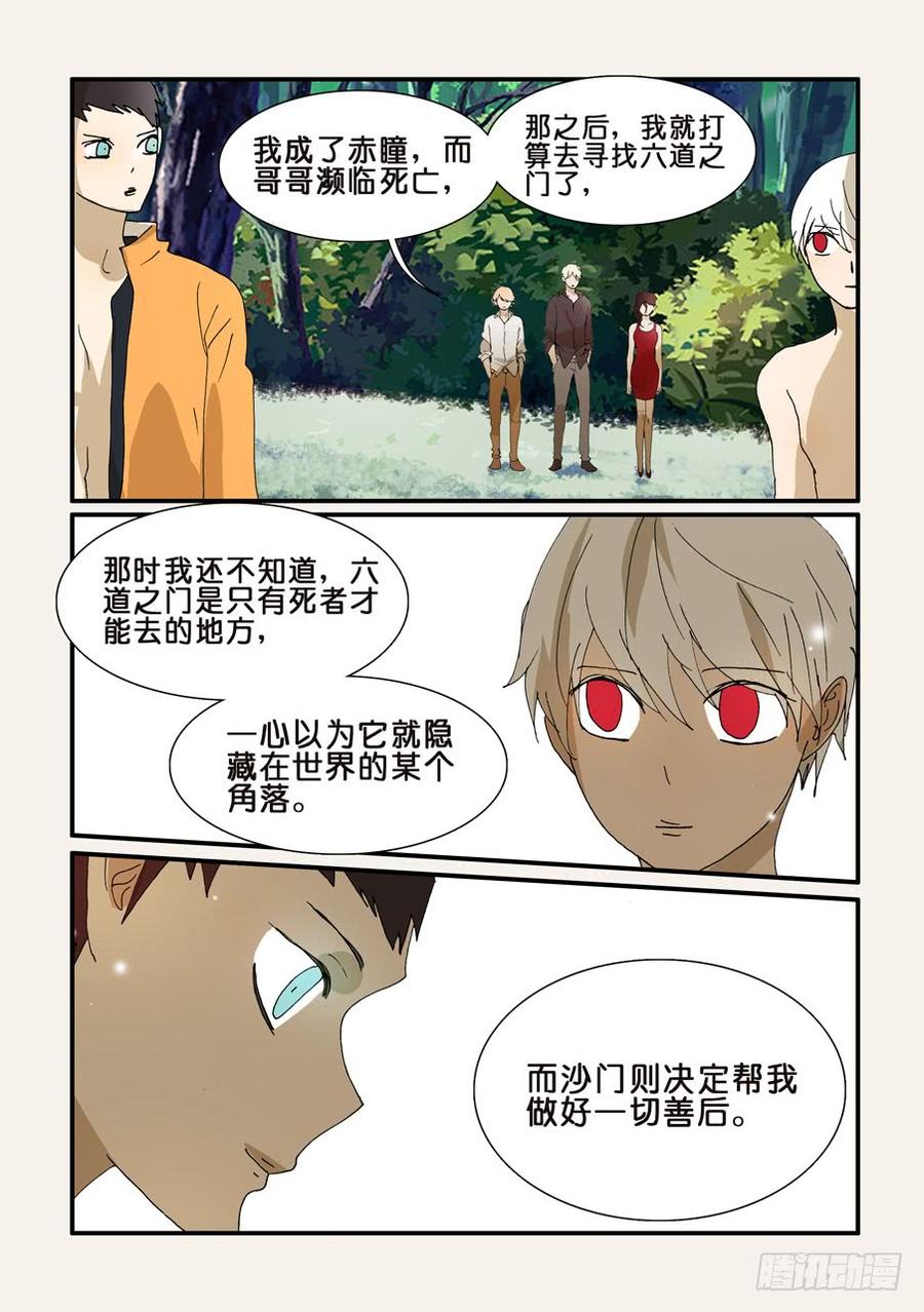 不轮流当班干部有什么坏处漫画,274一年2图
