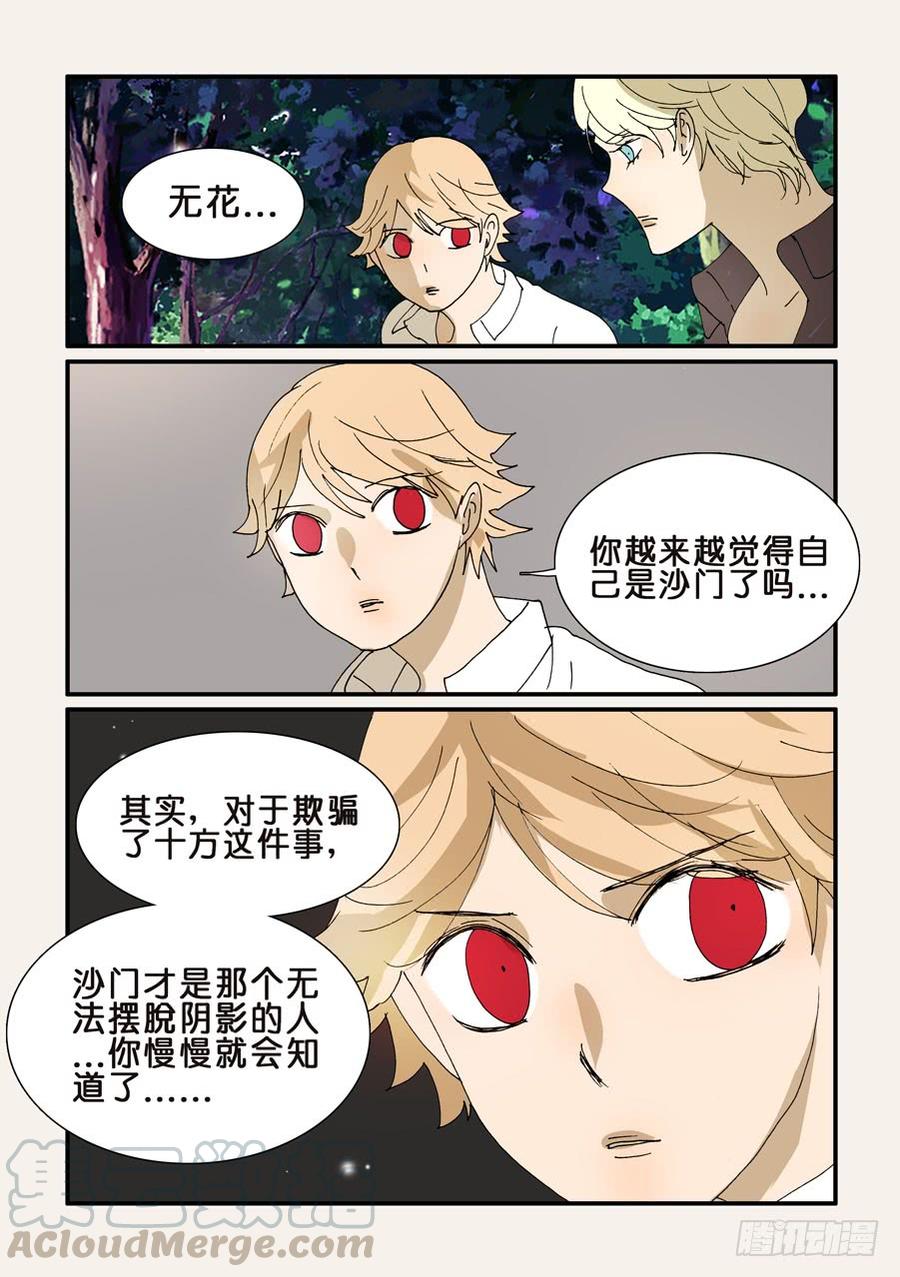 不轮流当班干部有什么坏处漫画,274一年1图