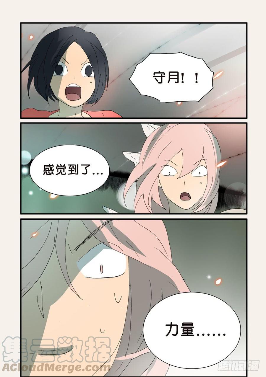 不忠漫画,334补充5图