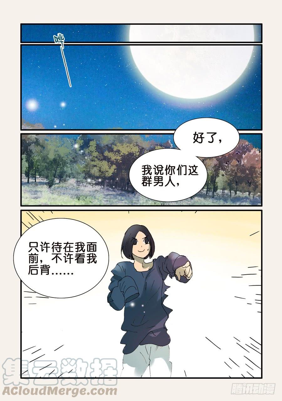 不轮流当班干部有什么坏处漫画,336三合一1图