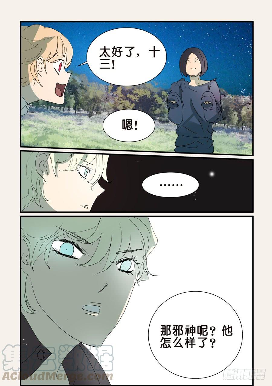 不轮流当班干部有什么坏处漫画,336三合一5图