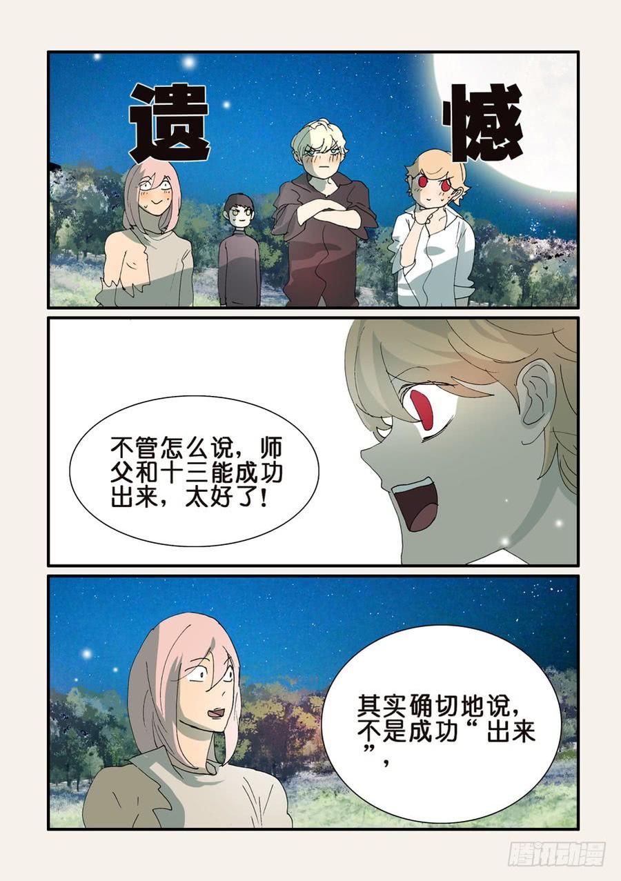 不轮流当班干部有什么坏处漫画,336三合一2图