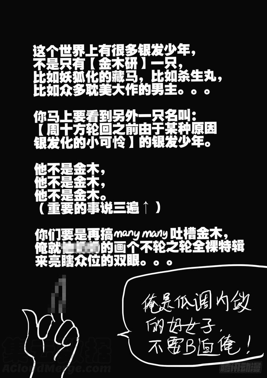 不轮流当班干部有什么坏处漫画,094再不相见1图