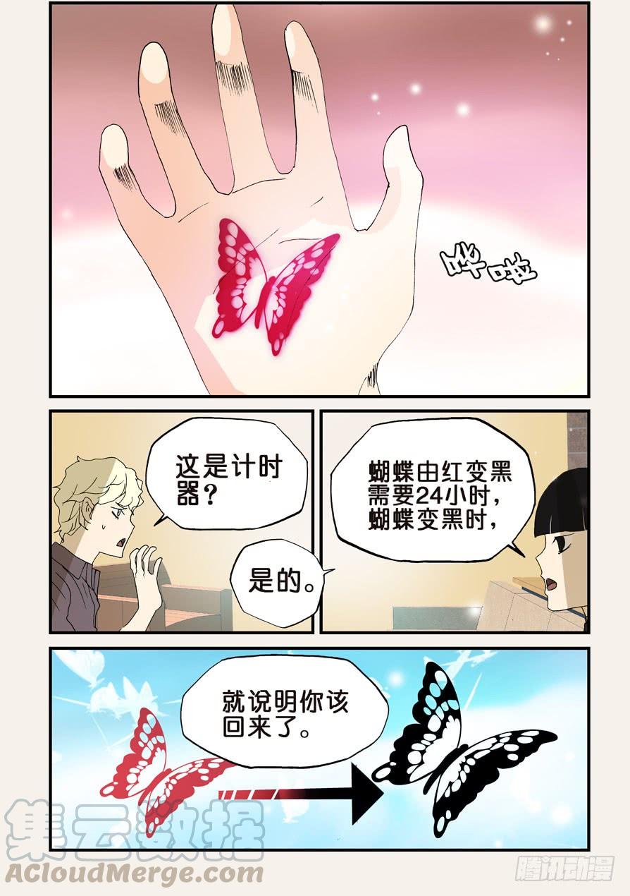 不轮流当班干部有什么坏处漫画,150万道之门1图