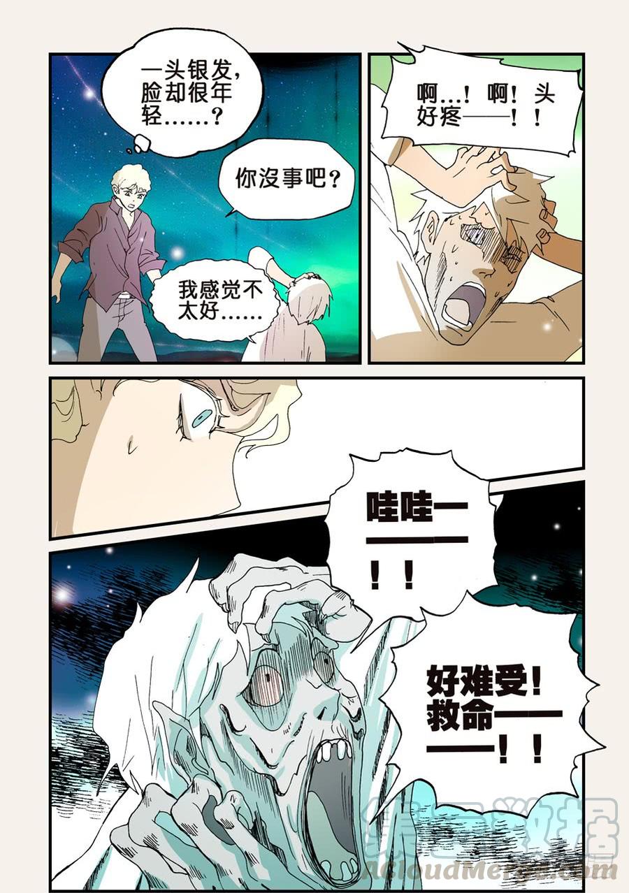 不轮流当班干部有什么坏处漫画,151我来找你5图