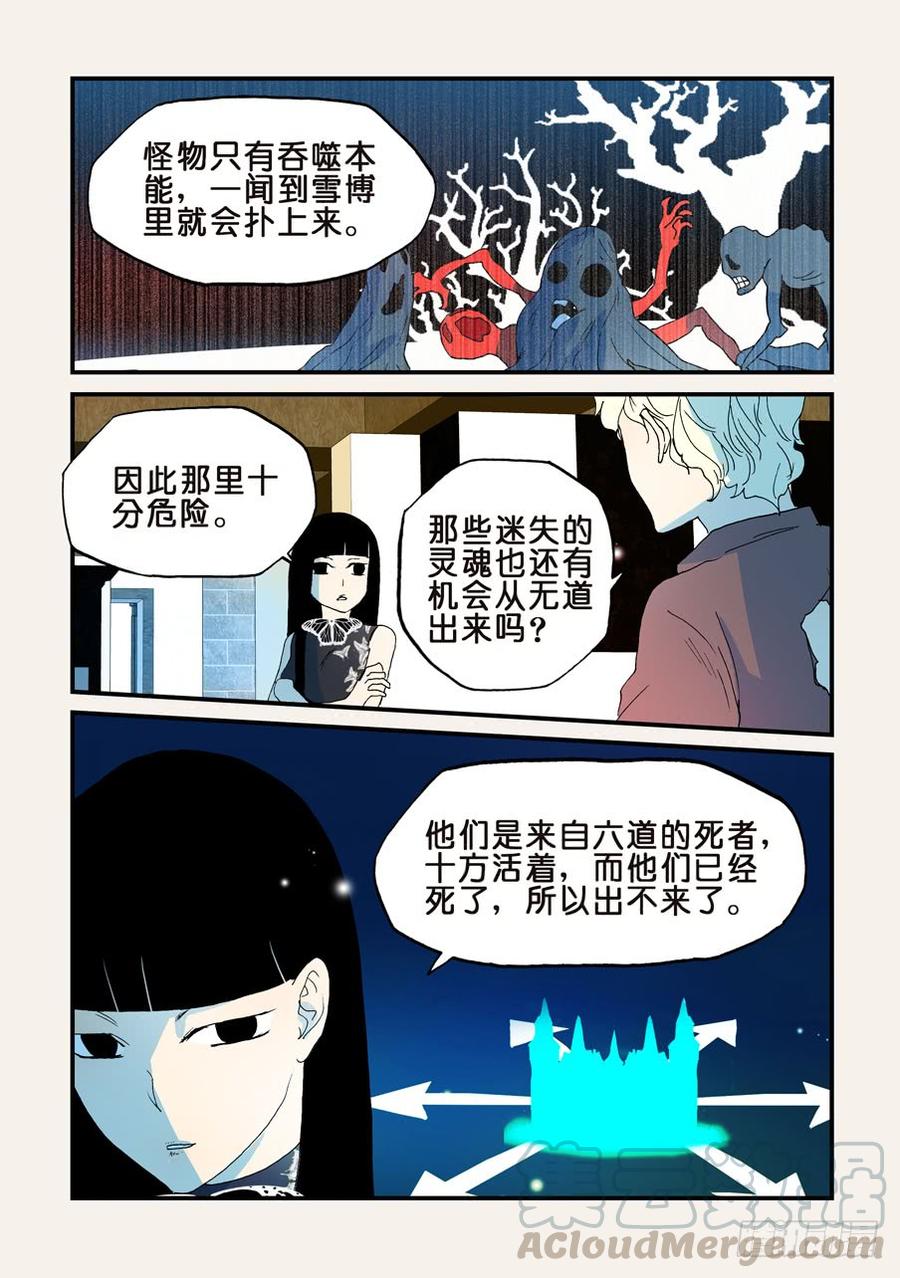 不轮流当班干部有什么坏处漫画,149不是我老婆5图
