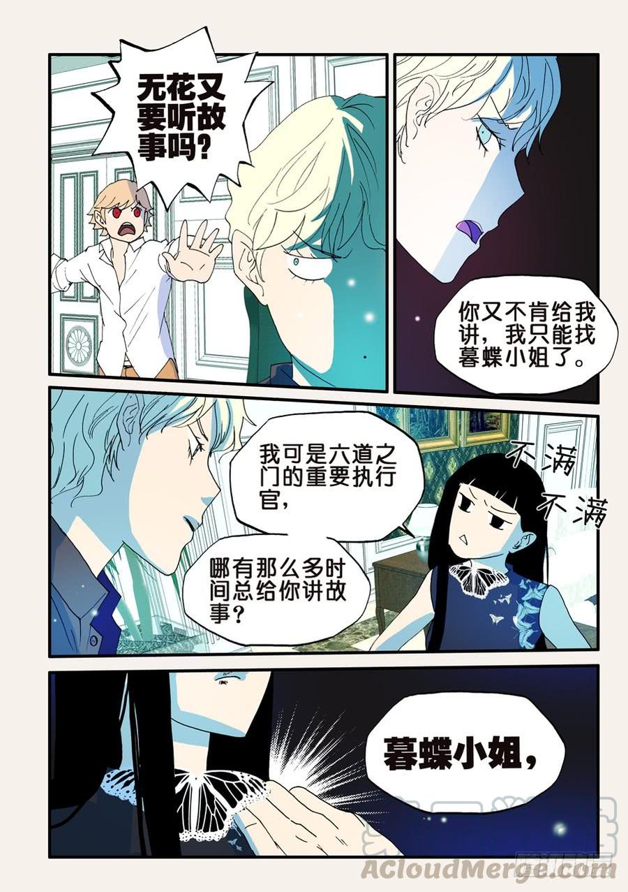 不轮流当班干部有什么坏处漫画,104故事请继续5图