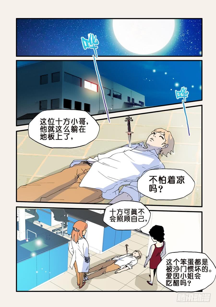 不轮流当班干部有什么坏处漫画,102兄弟爱4图