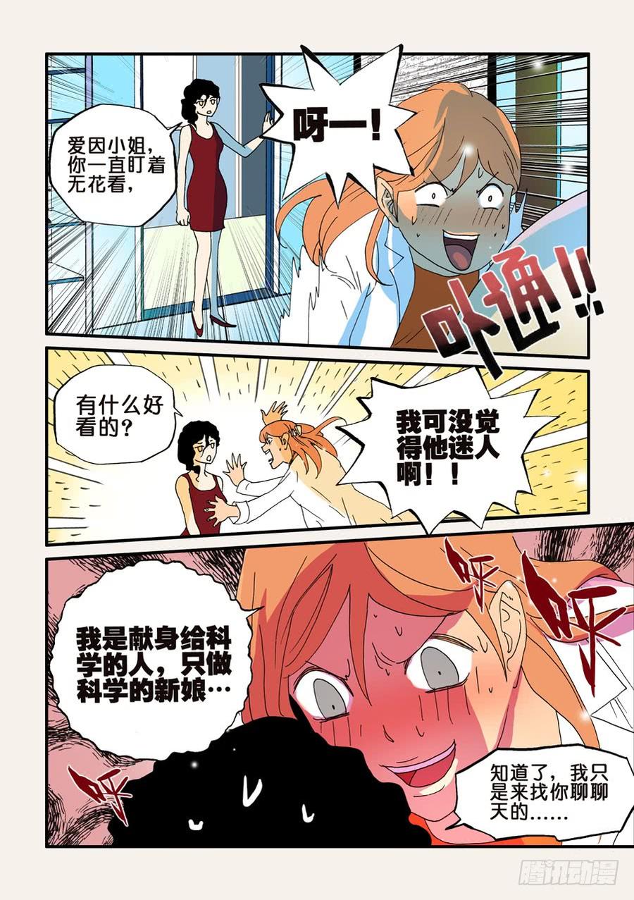 不轮流当班干部有什么坏处漫画,102兄弟爱2图