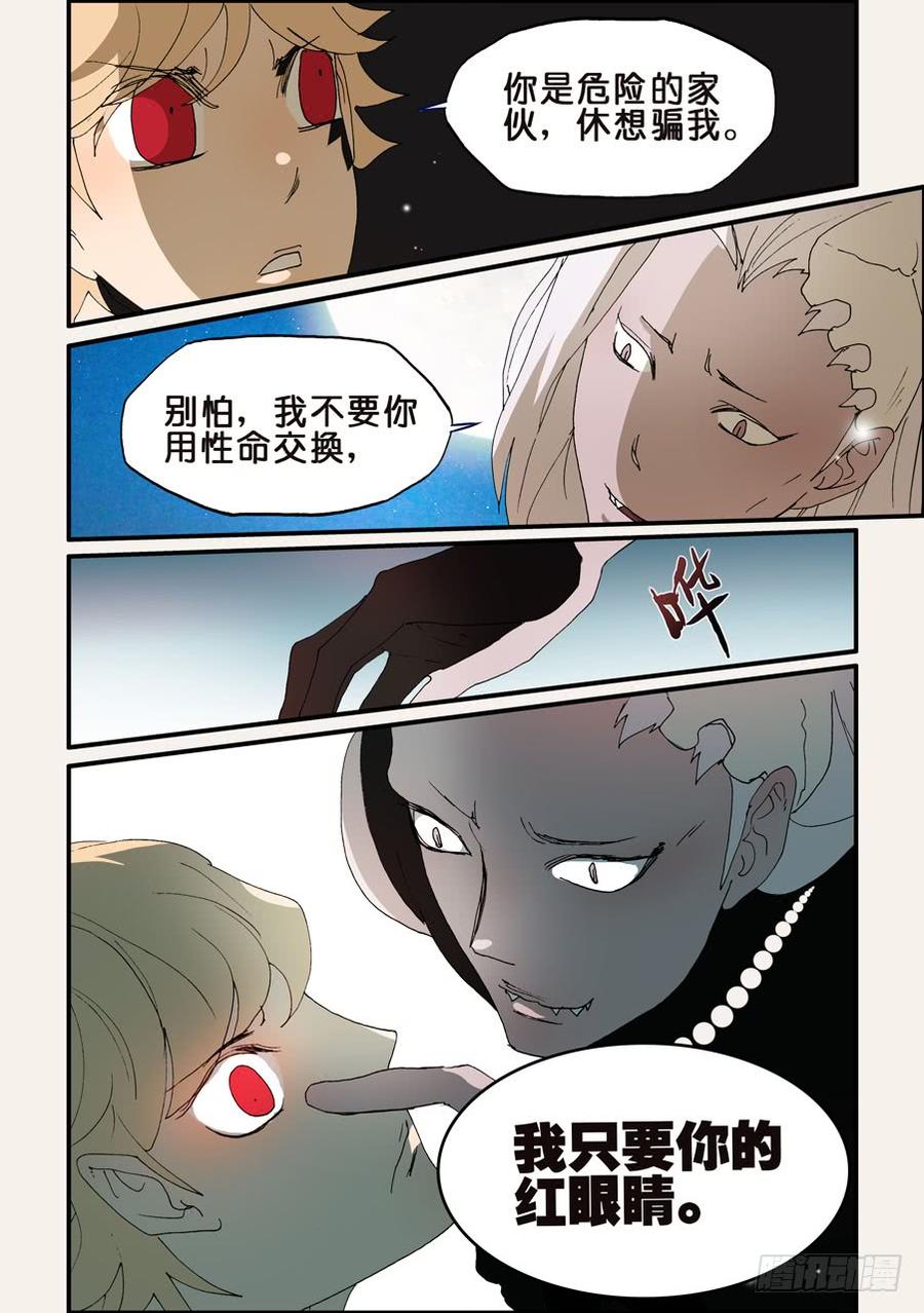 不轮流当班干部有什么坏处漫画,190你有什么愿望4图
