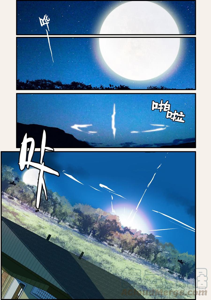 不轮流当班干部有什么坏处漫画,188又见九欲1图