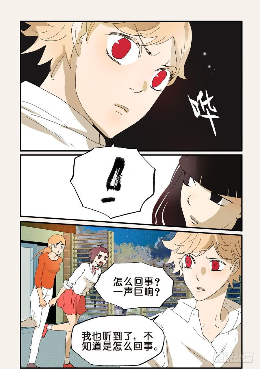 不轮流当班干部有什么坏处漫画,188又见九欲2图