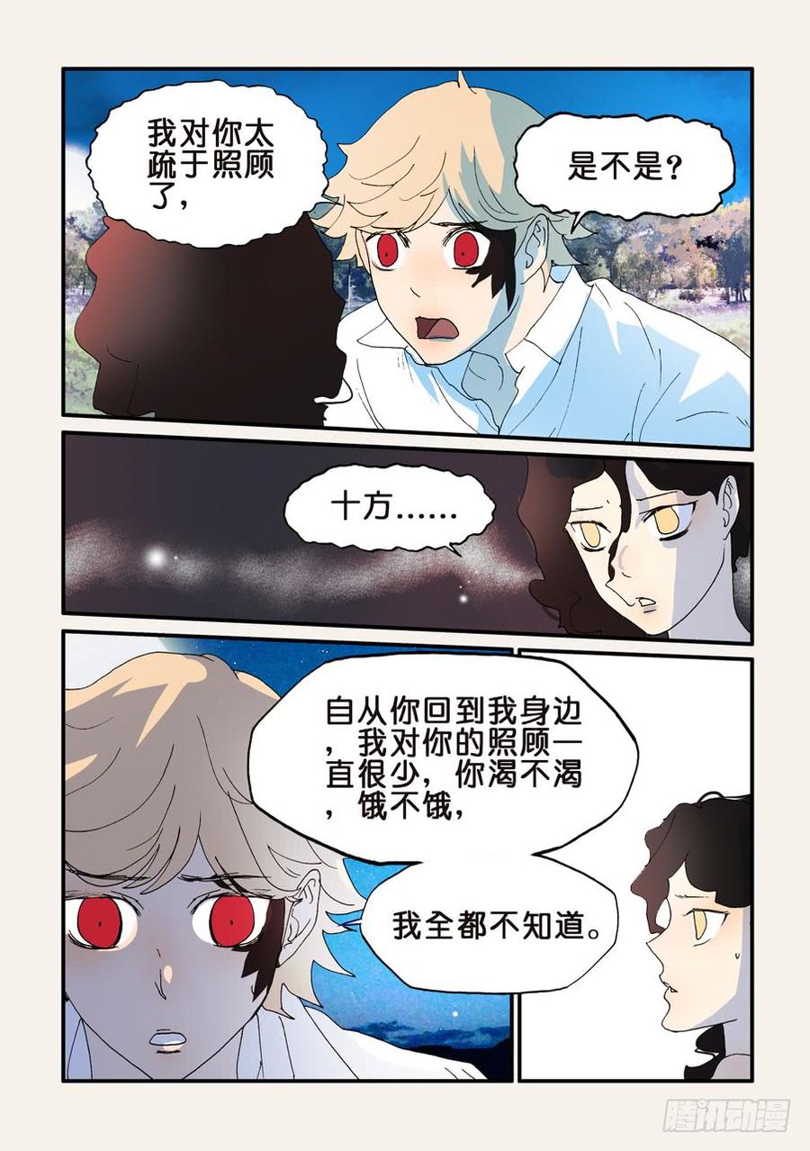 不轮流当班干部有什么坏处漫画,191黄金的愿望4图