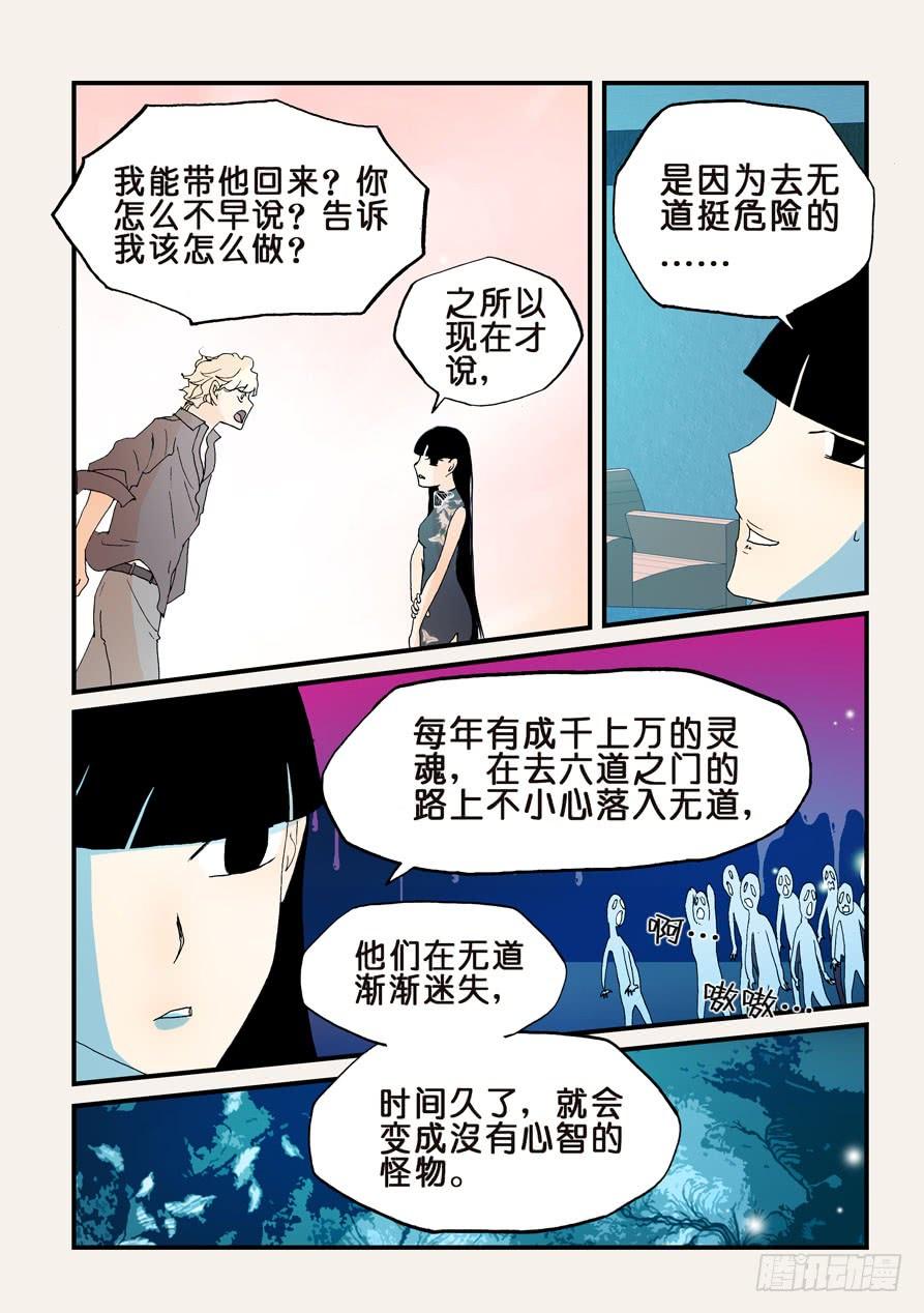 不轮流当班干部有什么坏处漫画,149不是我老婆4图