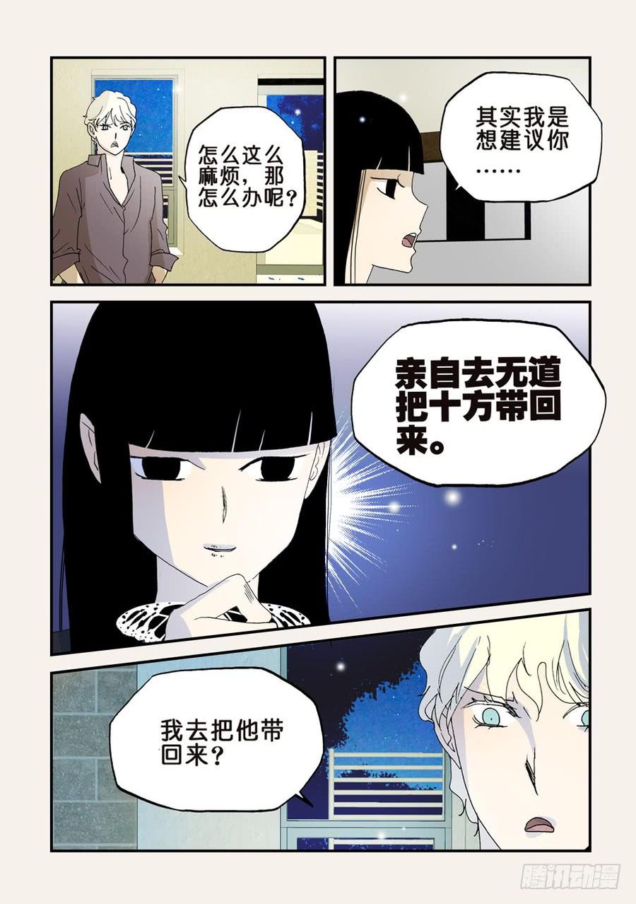 不轮流当班干部有什么坏处漫画,149不是我老婆3图