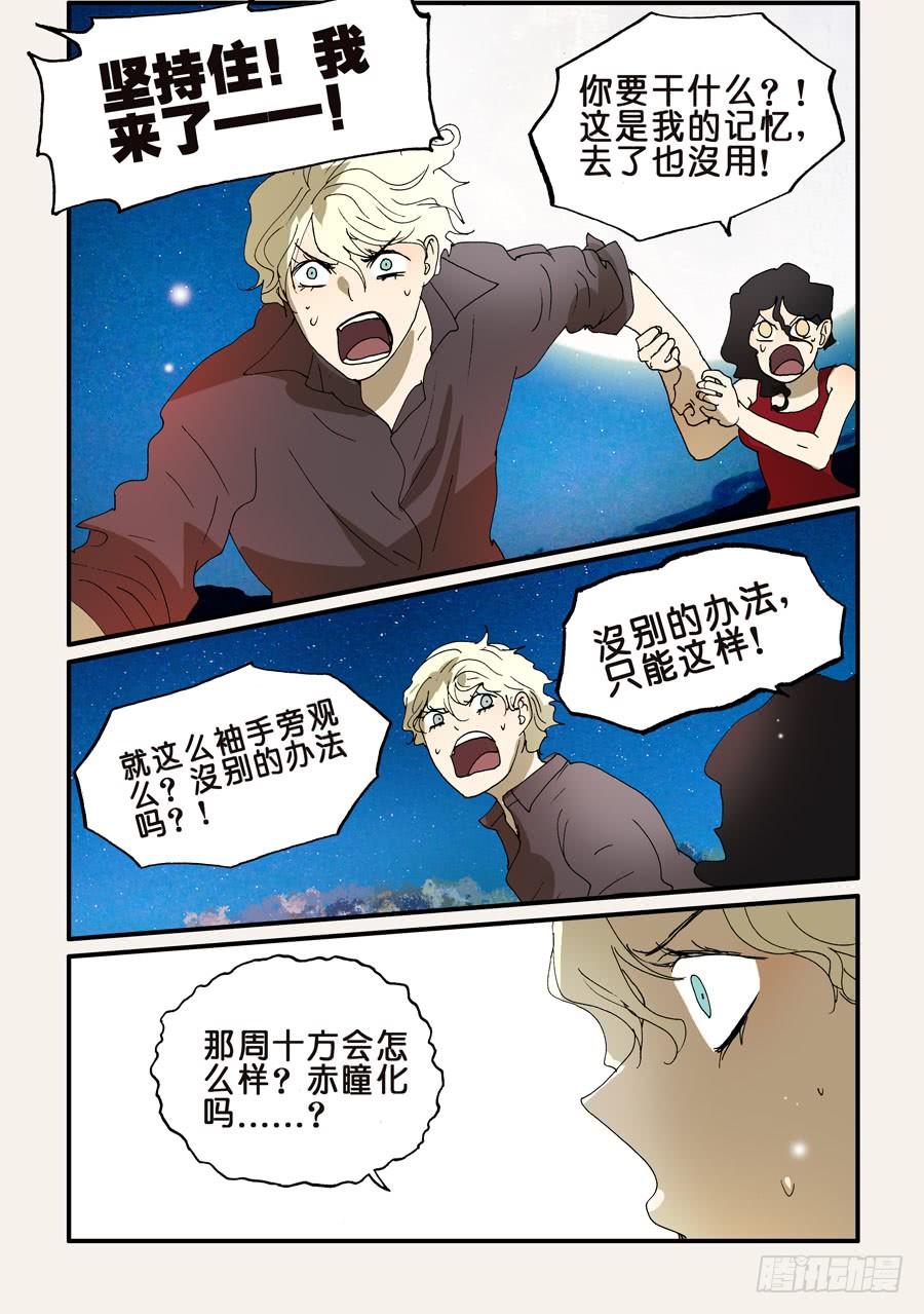 不轮流当班干部有什么坏处漫画,234失败4图